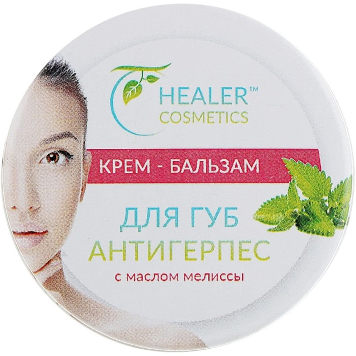 Healer Cosmetics Antiherpes lūpų kremas-balzamas, 10 g